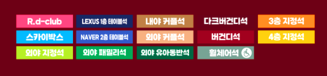 고척스카이돔