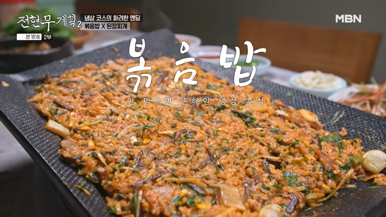 전현무계획2 홍성 최초 냉삼 덕성식당