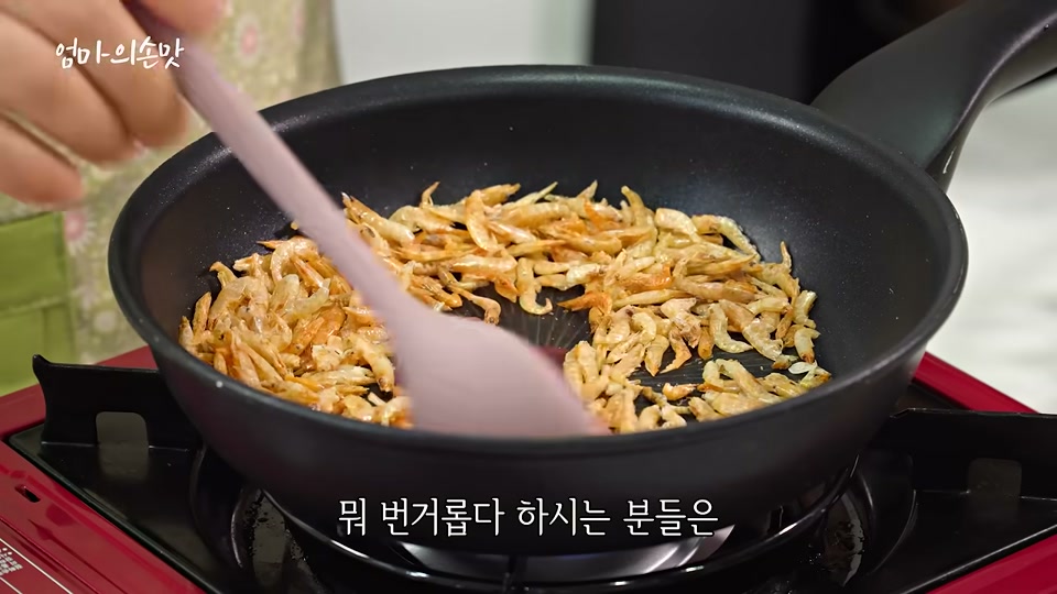 팬에 보리새우를 볶는 장면
