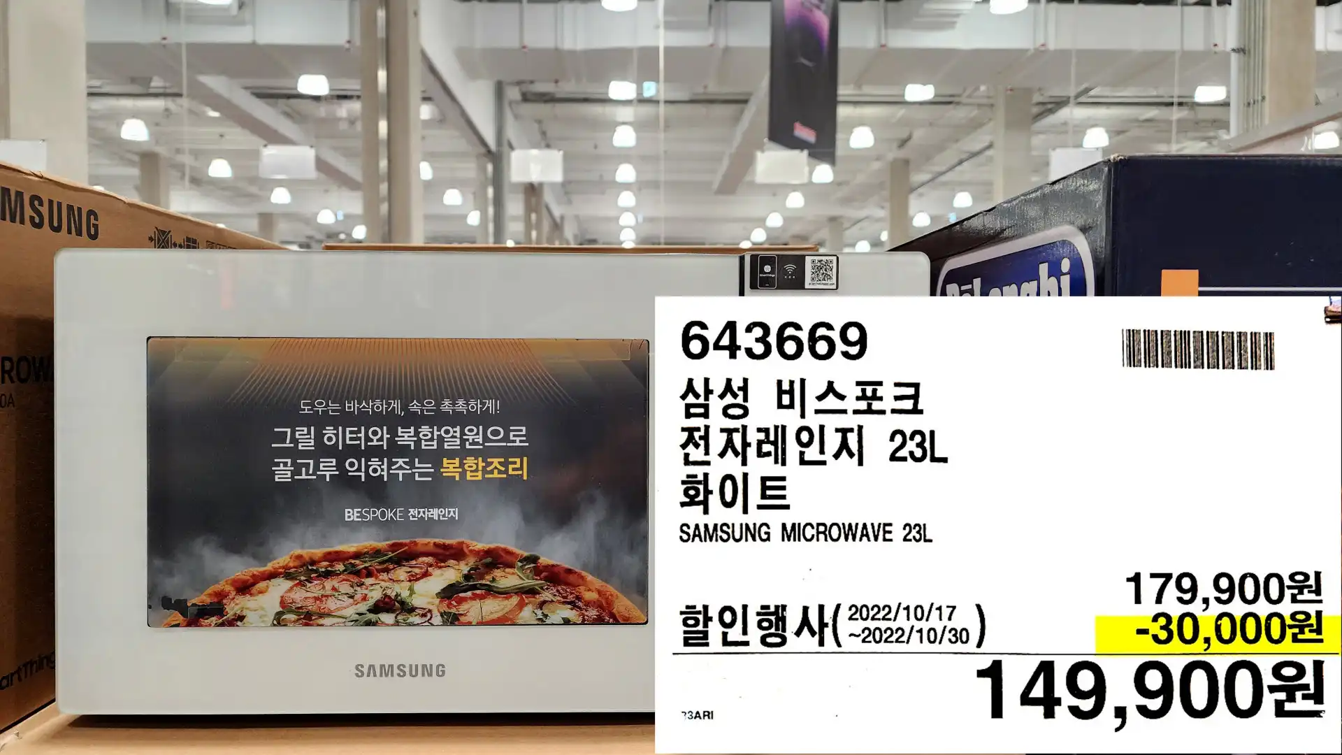삼성 비스포크
전자레인지 23L
화이트
SAMSUNG MICROWAVE 23L
149,900원