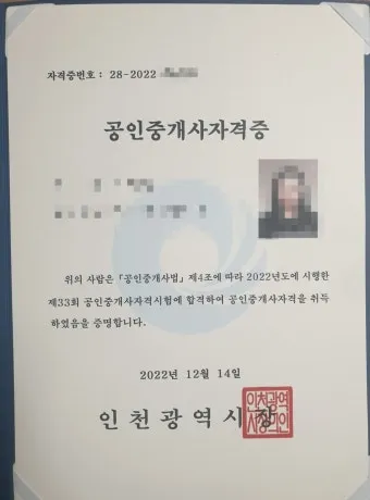 공인중개사 공부방법 과목구성 합격률 기출문제_25