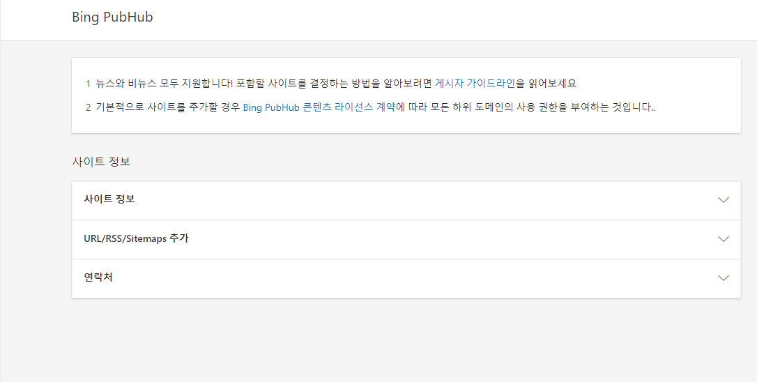 빙 pubhub