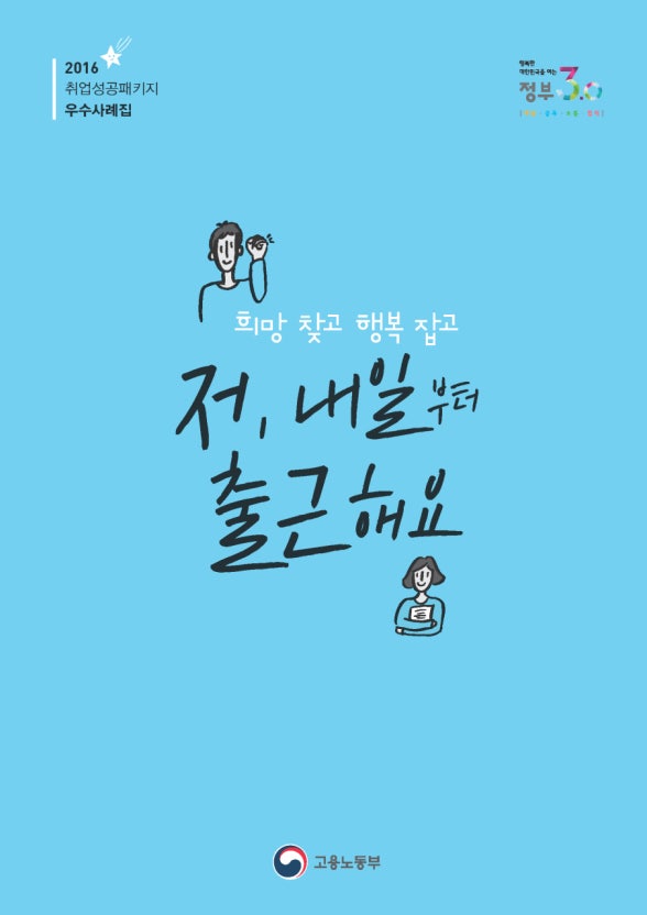 국민취업지원제도 신청