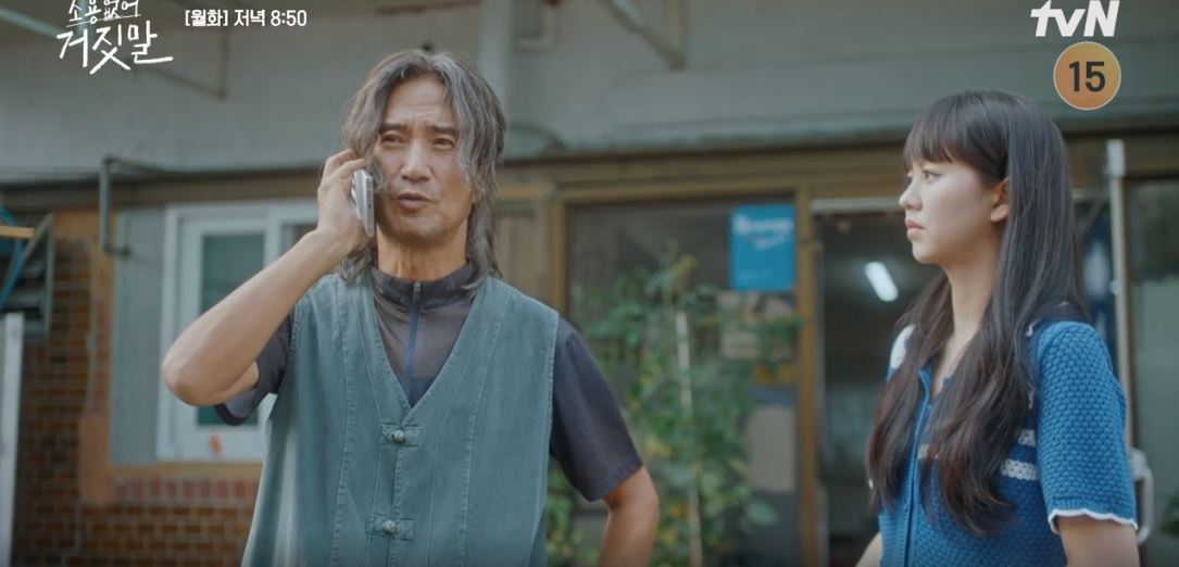 소용없어거짓말_13회