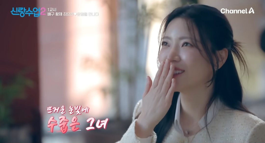 신랑수업2 김요한 소개팅녀 이주연 인스타 직업 나이 필라테스 센터 위치 총정리