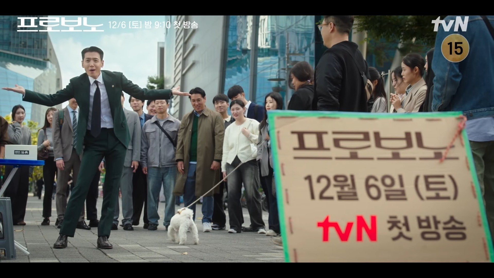 tvN 토일드라마 프로보노 몇부작 방송 날짜 시간 출연진 OTT 다시보기