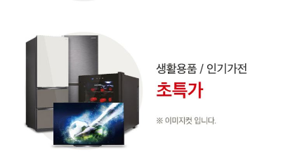 홈플러스 홈플대란 할인 정보