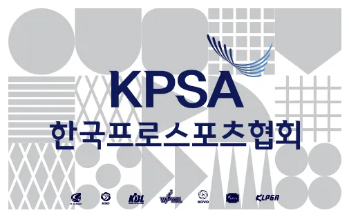 한국프로스포츠협회