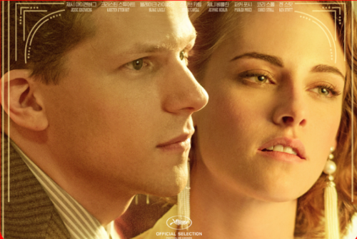 영화 카페 소사이어티 사진