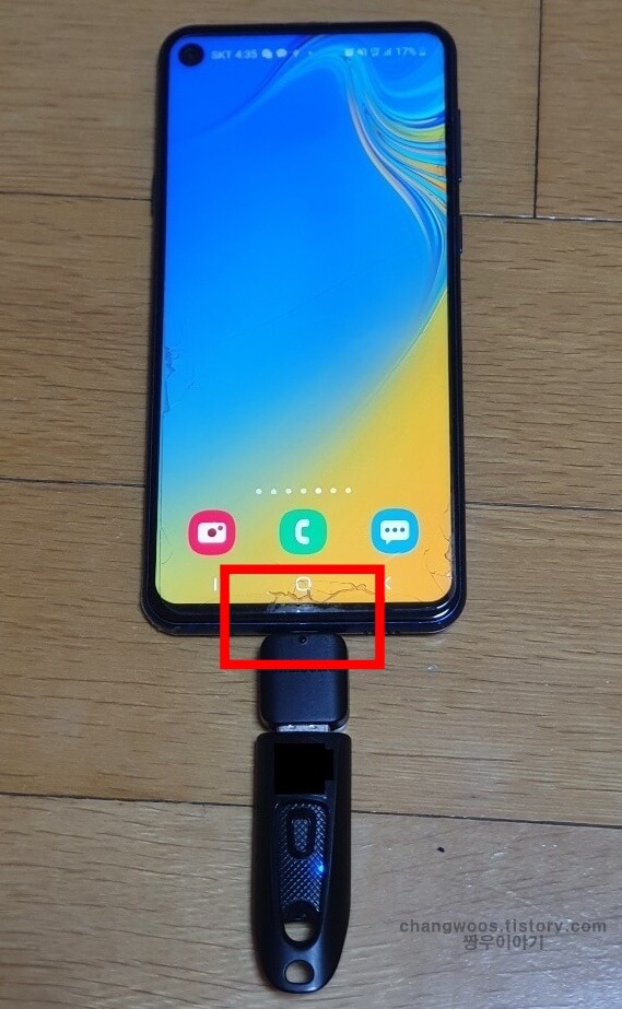 핸드폰과 usb 연결