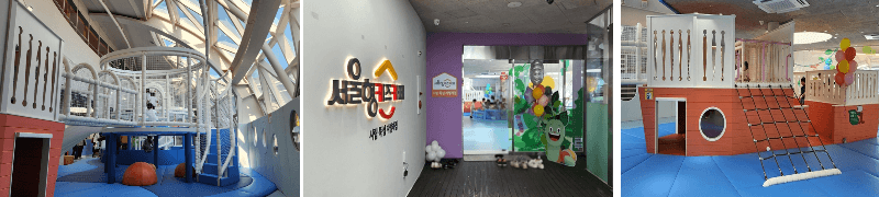 서울형 키즈까페 시립 뚝섬자벌레점