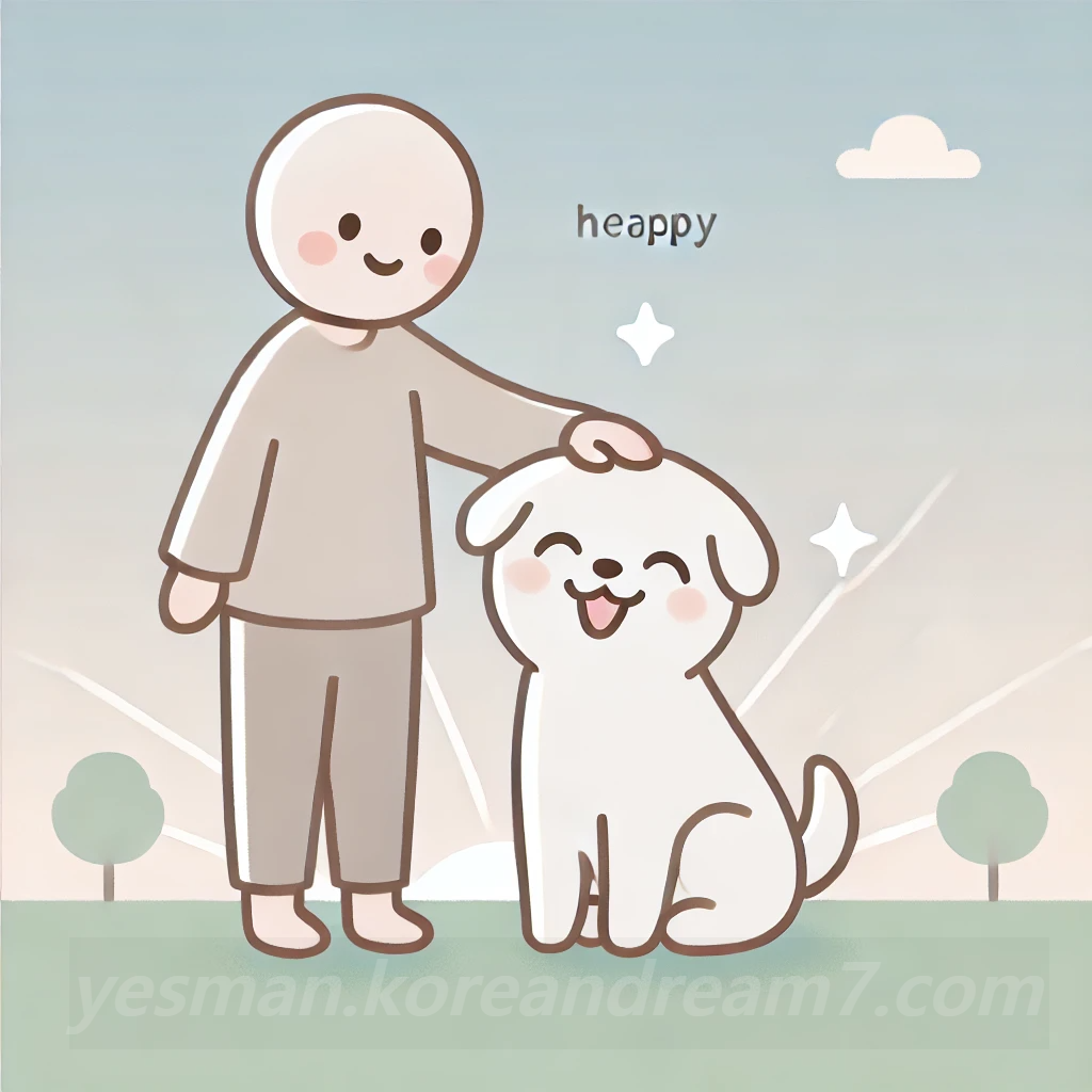 하얀강아지만지는꿈