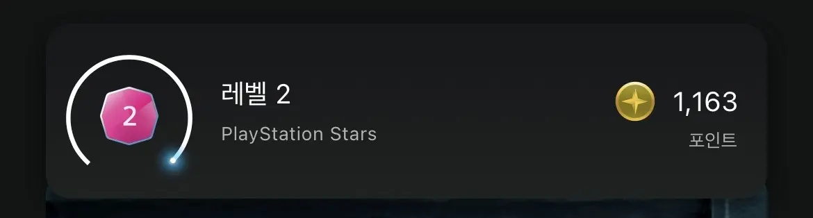 플레이스테이션 스타즈