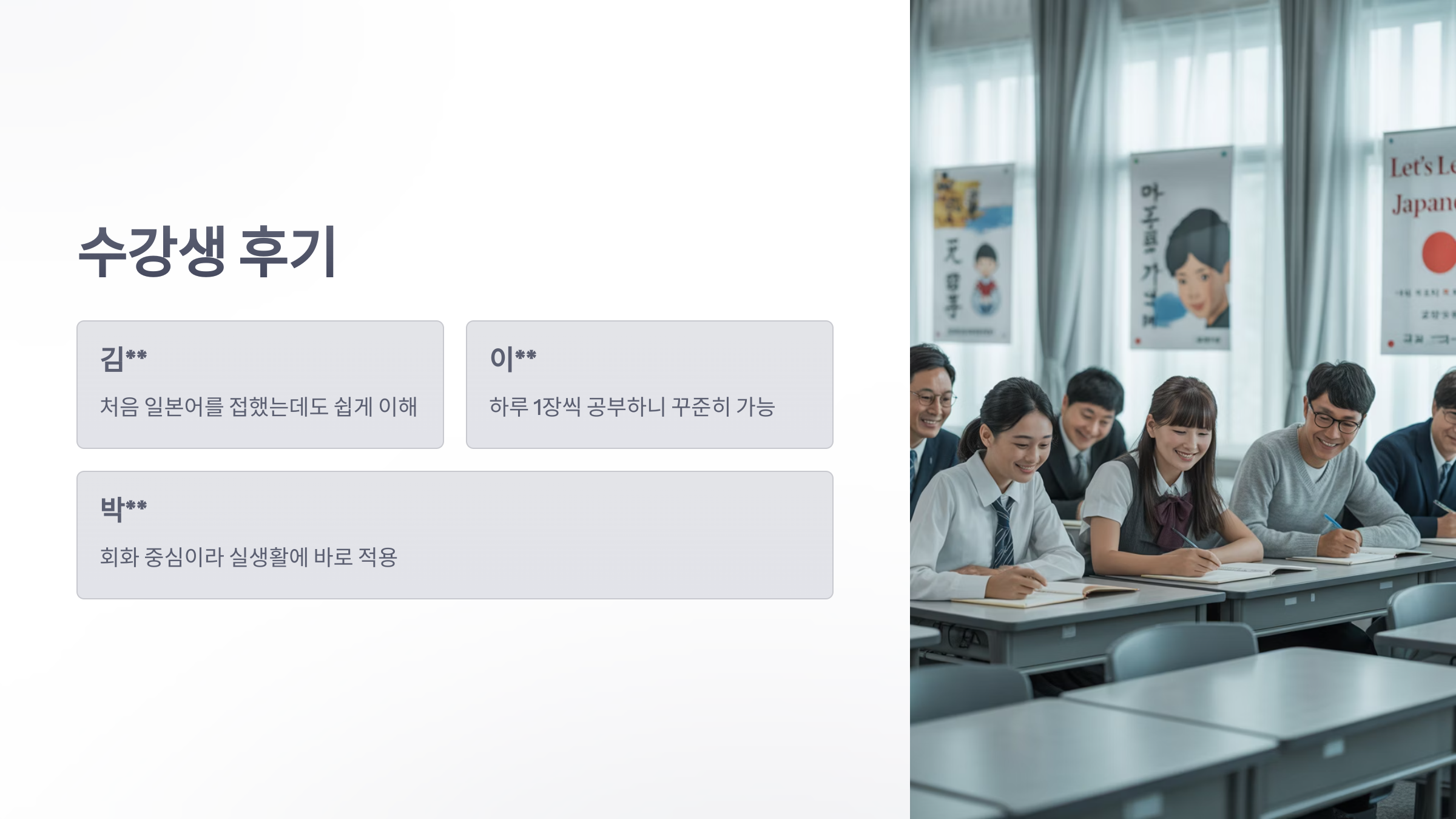 참조-시원-스쿨-일본어-최유리-5