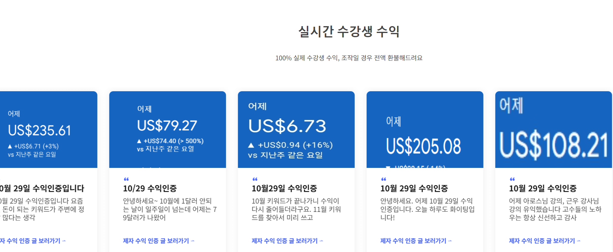 아로스100 올인원 강의 5%할인 및 솔직후기