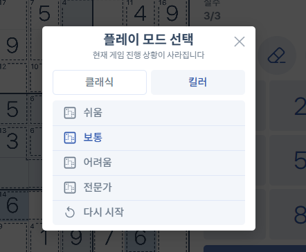 스도쿠 게임하기 사이트 바로가기
