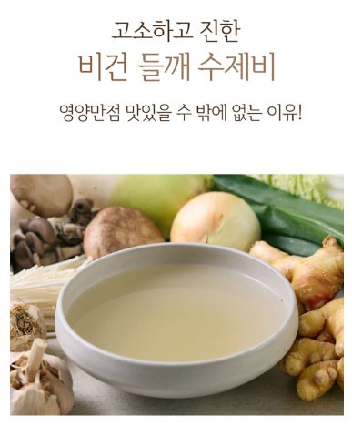 6시내고향 들기름 들기름수제비 들기름막국수 밀키트 가격 및 구매방법 지리산처럼