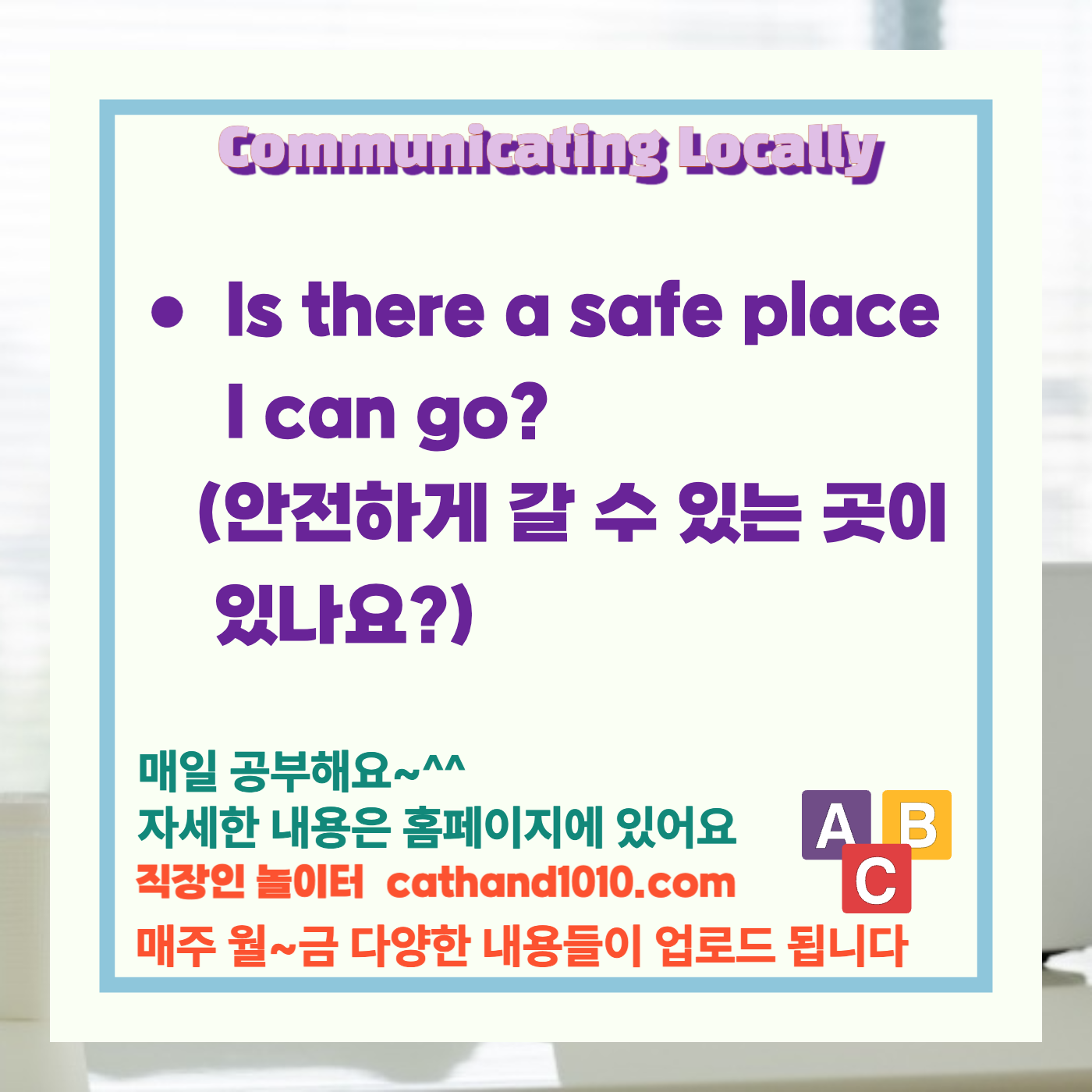 비즈니스영어, 직장인영어, 매일영어