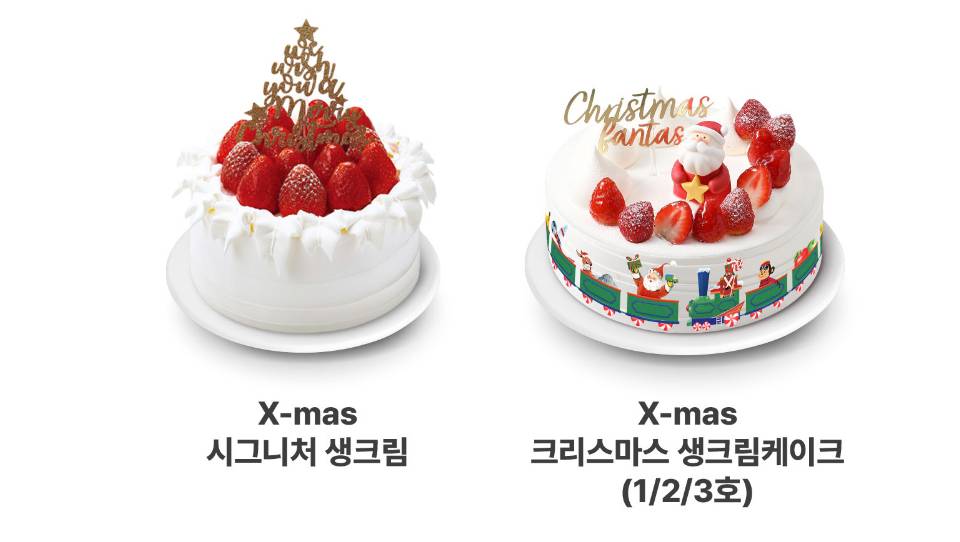 파리바게뜨 크리스마스 케이크 종류6