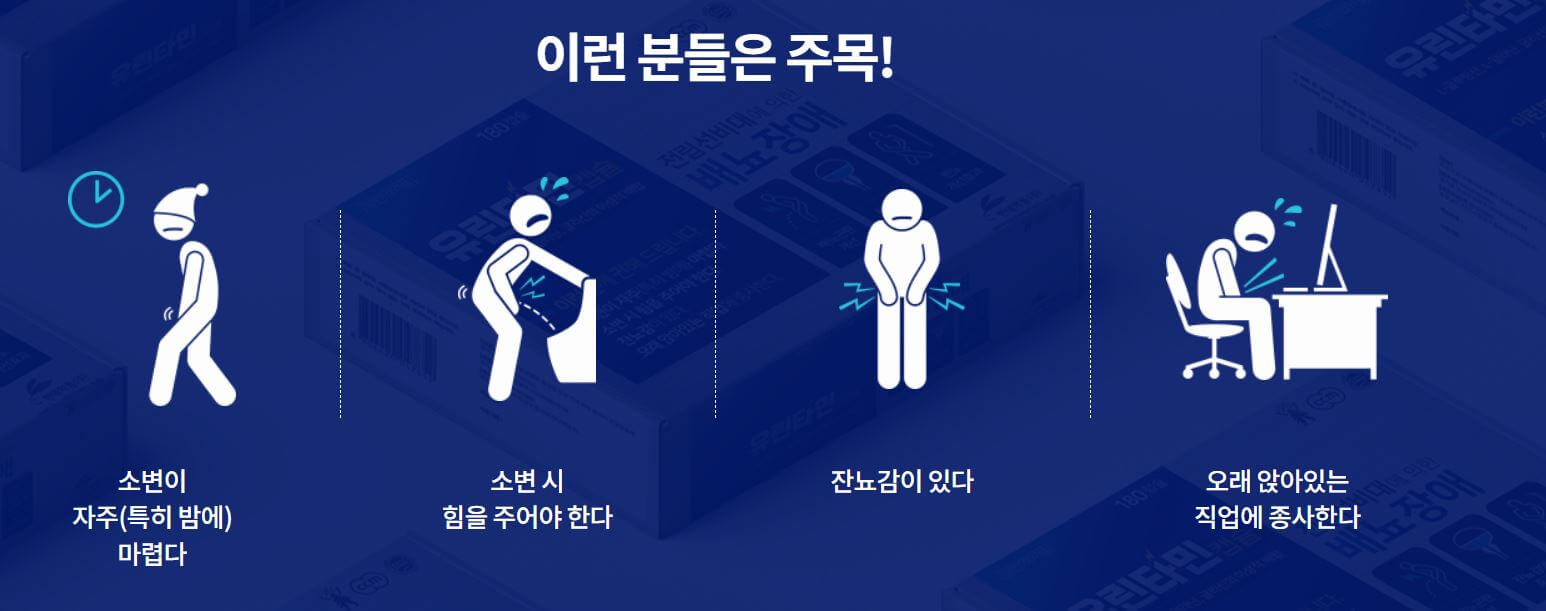 유린타민