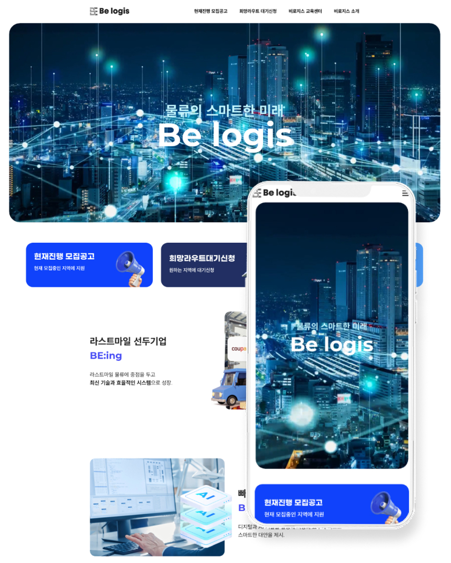 홈페이지 제작업체