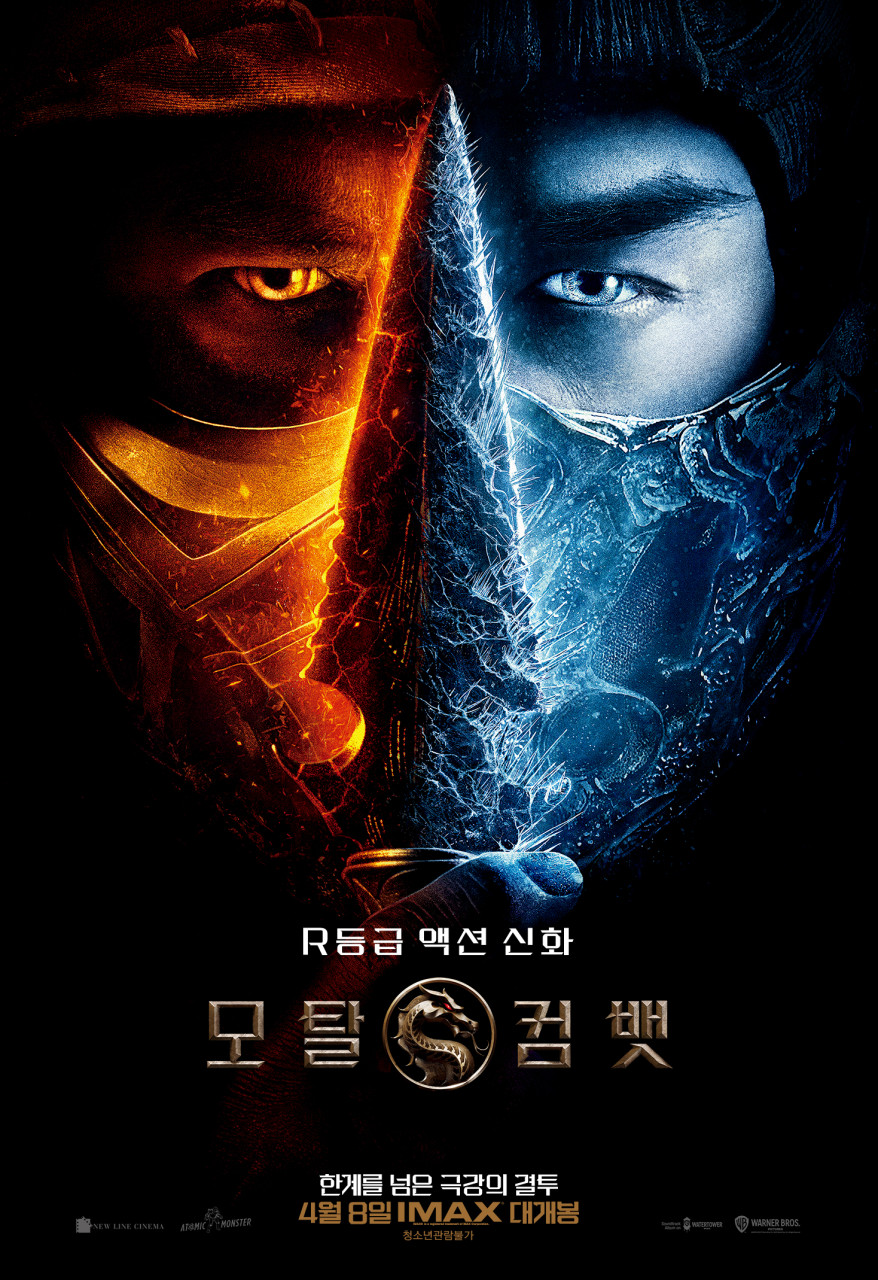 영화 모탈컴뱃 포스터
