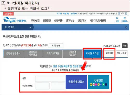 종합소득세 환급금