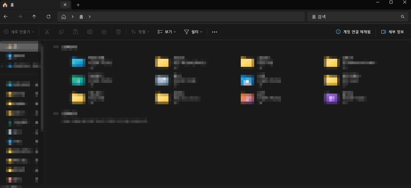 윈도우 개인 설정