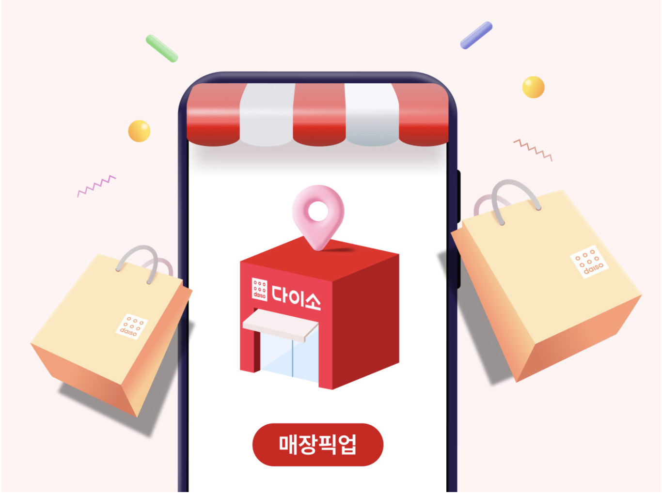 다이소 재고조회