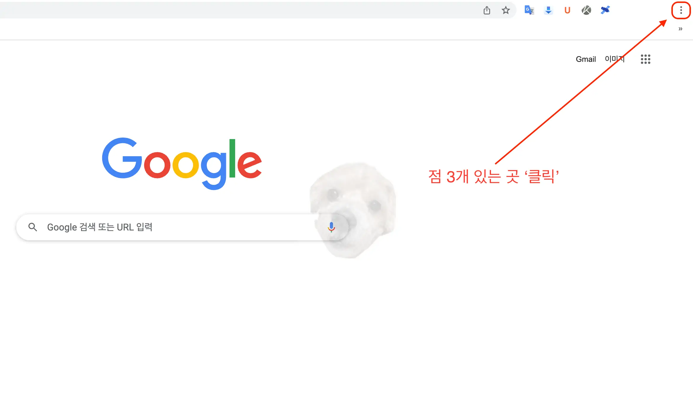 크롬 실수로 닫은 탭이나 창 복구방법