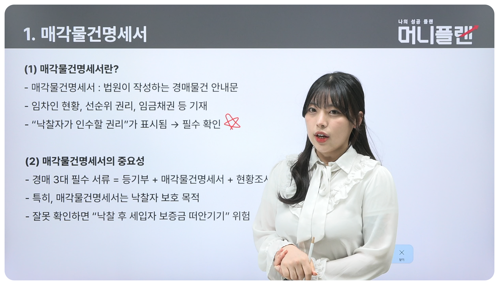 경매학원