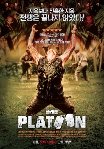 영화 플래툰 포스터