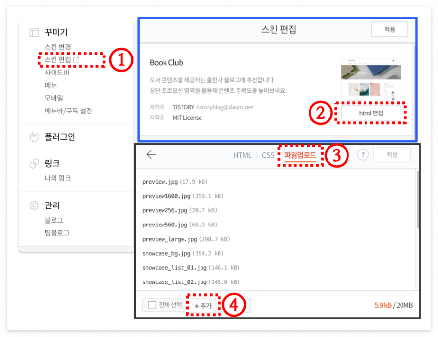 자동 목록 파일 업로드 화면