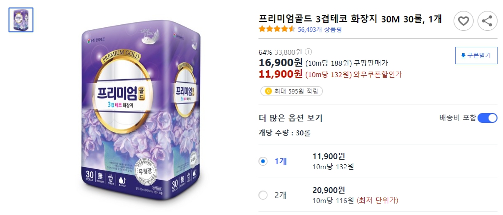 프리미엄골드-3겹테코-화장지-30M-30롤,-1개