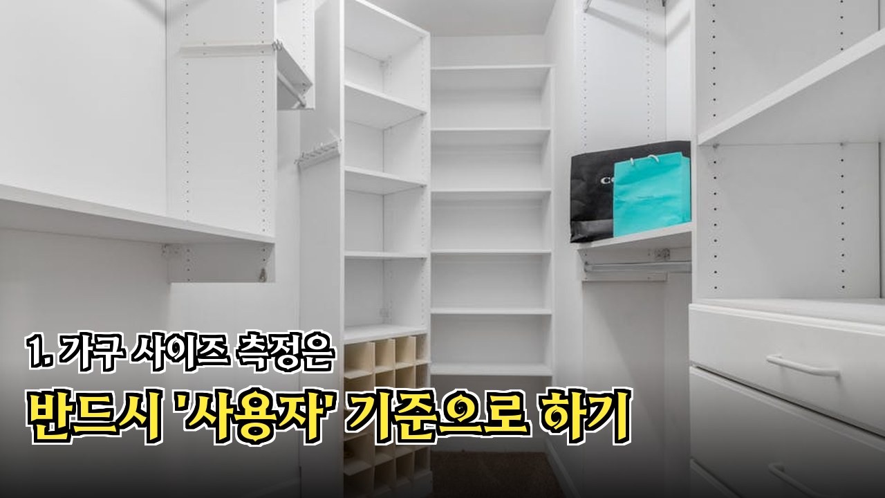 액자 그림의 크기와 배열 오류 사례 모음