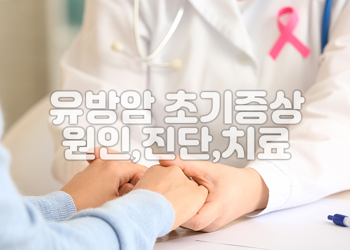 의사가 환자의 손을 잡고 위로하고 있다