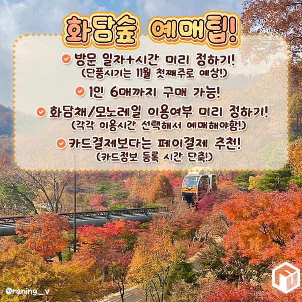 화담숲