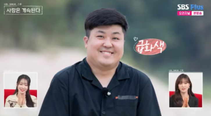 영주편 나솔사계 최종선택 3커플