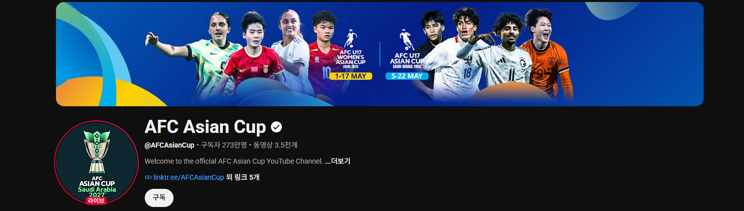 AFC U-17 아시안컵