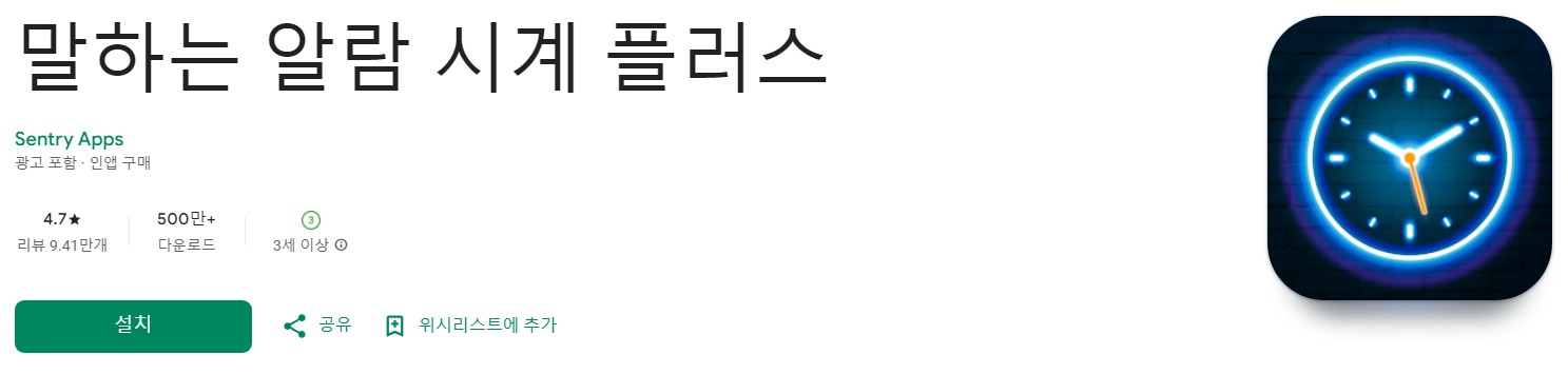 하는 알람 시계 플러스앱 소개