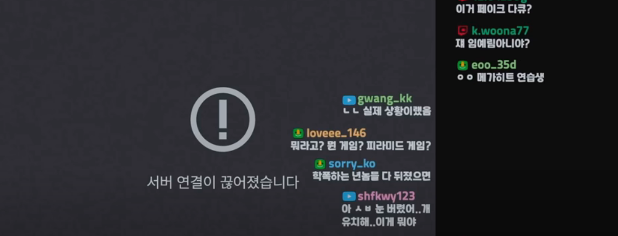 피라미드 게임 9화