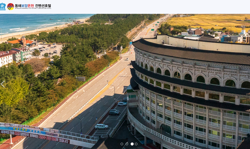 동해보양온천 컨벤션 호텔