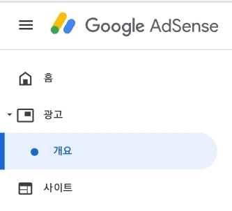 수동광고설정하기