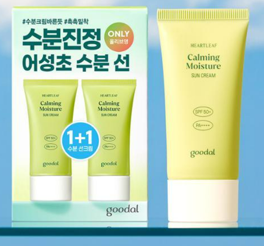 연두색튜브의 선크림