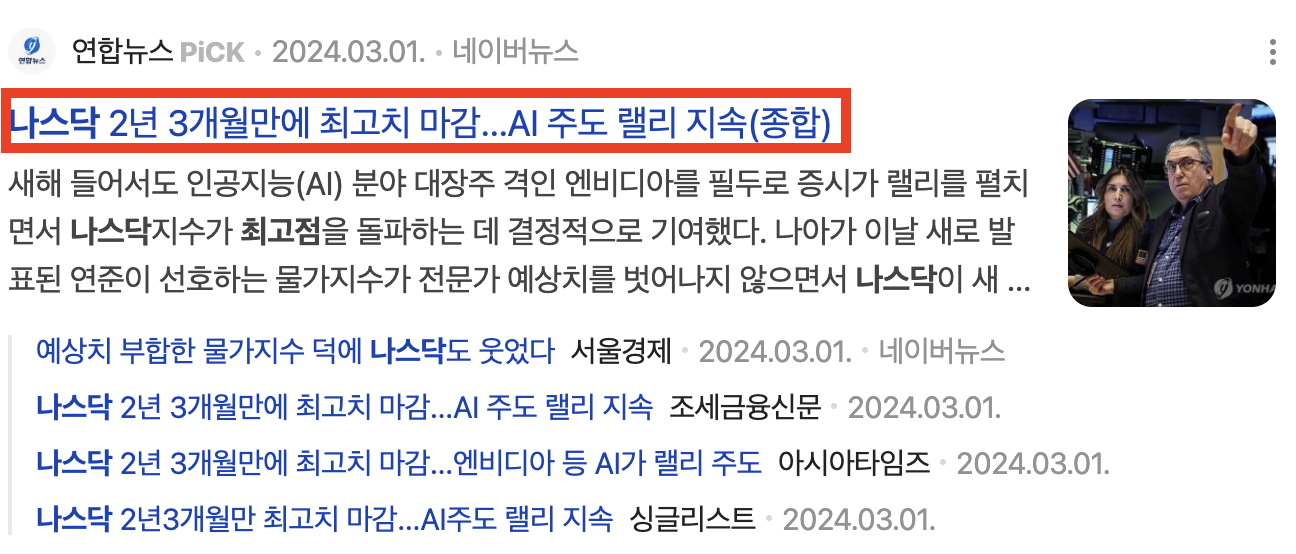 버핏지수 확인할 수 있는 사이트 TOP 3 추천(+증시 버블 체크)5
