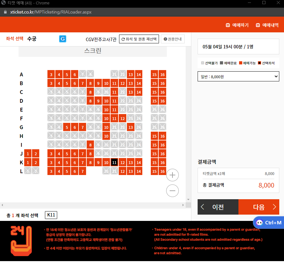 전주국제영화제 예매