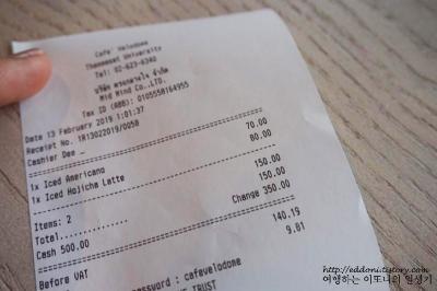 탐마삿 대학교 근처 카페