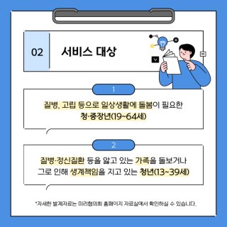 부산 일상돌봄서비스