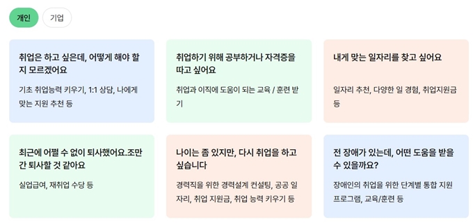 워크넷 홈페이지 자주하는 질문