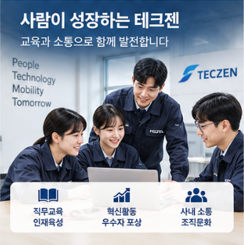  테크젠 취업 전 연봉과 복지를 비교해야 하는 이유
